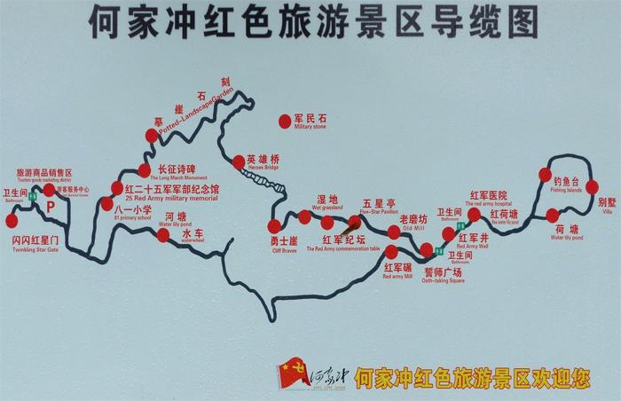 河南罗山何家冲