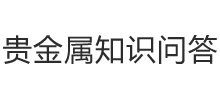 贵金属投资入门知识平台