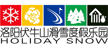 洛阳伏牛山滑雪度假乐园