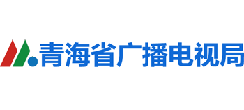 青海省广播电视局