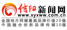 信阳新闻网logo,信阳新闻网标识