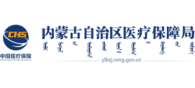 内蒙古自治区医疗保障局logo,内蒙古自治区医疗保障局标识