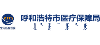 内蒙古自治区呼和浩特市医疗保障局logo,内蒙古自治区呼和浩特市医疗保障局标识