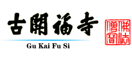 长沙开福寺