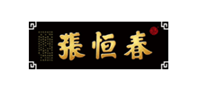 安徽张恒春药业股份有限公司