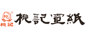 安徽省泾县桃记宣纸有限公司