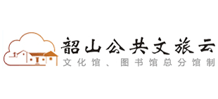 湖南韶山公共文旅云