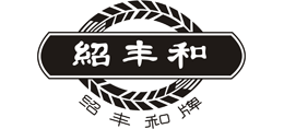 成都市郫县绍丰和调味品实业有限公司logo,成都市郫县绍丰和调味品实业有限公司标识