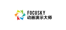 focusky动画演示大师