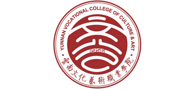 云南文化艺术职业学院logo,云南文化艺术职业学院标识