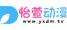 怡萱动漫logo,怡萱动漫标识