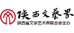 陕西文艺界logo,陕西文艺界标识