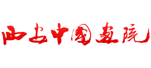 西安中国画院logo,西安中国画院标识