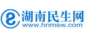 湖南民生网logo,湖南民生网标识