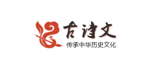 古诗经典文学网logo,古诗经典文学网标识