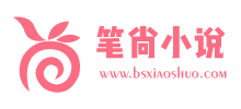 笔尚小说logo,笔尚小说标识