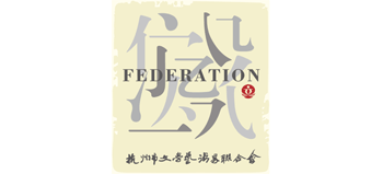 杭州市文联logo,杭州市文联标识