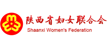 陕西省妇女联合会