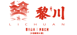 黎川古城景区logo,黎川古城景区标识