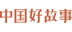 中国好故事logo,中国好故事标识